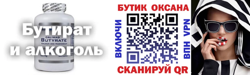 Бутират бутандиол ОМГ ОМГ ссылка Тарко-Сале