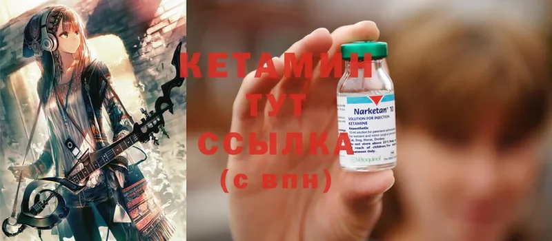 Кетамин ketamine  где купить наркотик  кракен tor  Тарко-Сале 