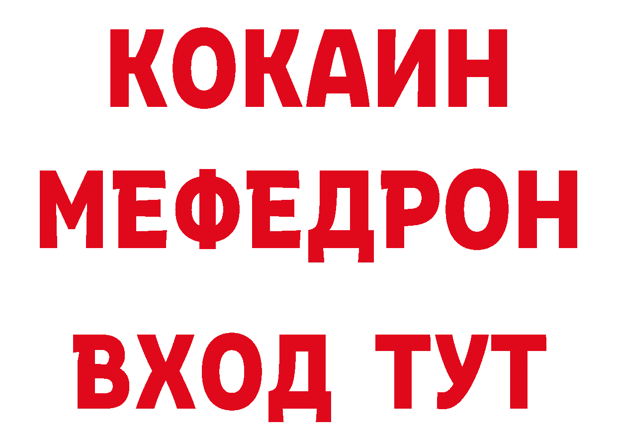 БУТИРАТ буратино как зайти нарко площадка гидра Тарко-Сале