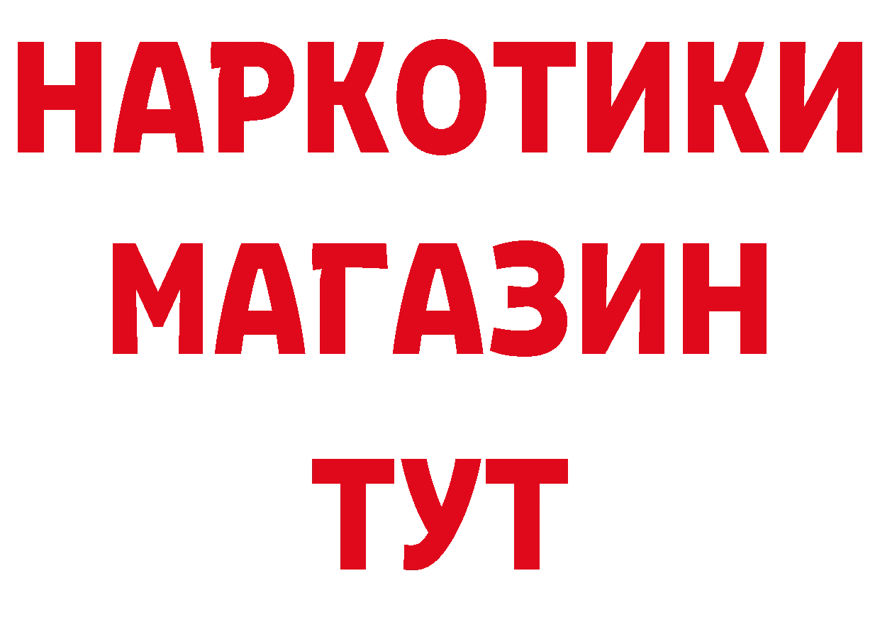 Продажа наркотиков даркнет какой сайт Тарко-Сале