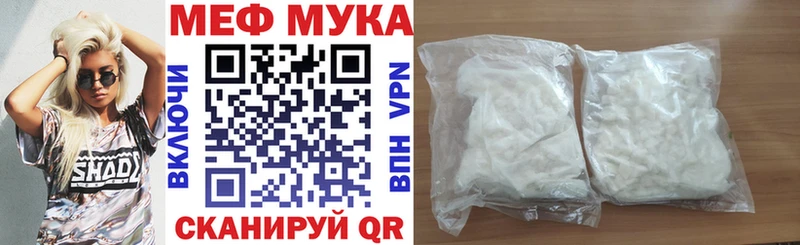 МЯУ-МЯУ мука  МЕГА маркетплейс  Тарко-Сале 