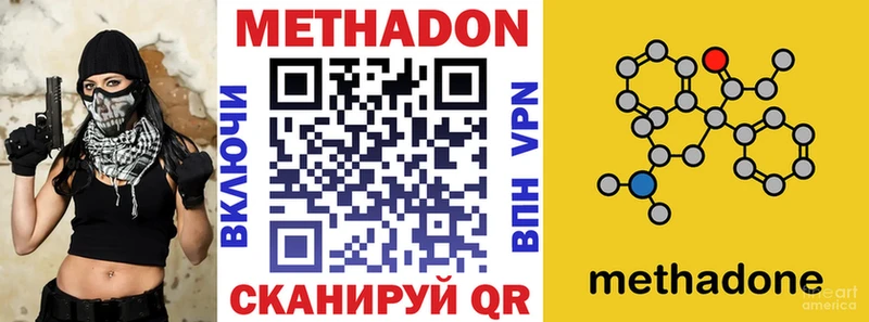 МЕТАДОН methadone Тарко-Сале